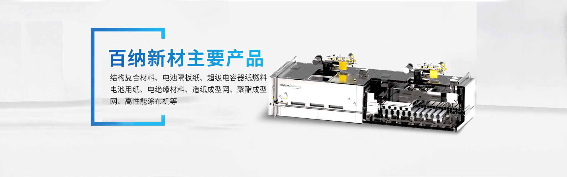 造紙噴嘴 水刀噴嘴  短切纖維